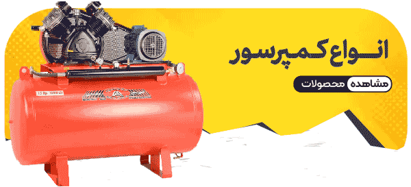کمپرسور